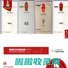 洪濑黄师傅旗下商标品牌运营管理站 - 厦门鹤拳道文化传播有限公司