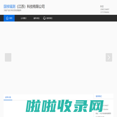 国核辐测（江苏）科技有限公司
