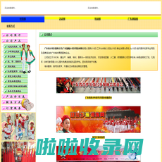 广东雏鹰少先队用品有限公司 提供小学用品,少先队用品批发零售,仪仗队服装,鼓号队服装,仪仗服,少先队鼓,号,指挥铃,共青团用品