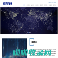 江西日扬信息技术有限公司