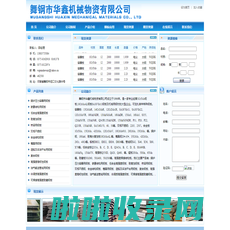 舞钢市华鑫机械物资有限公司,1Cr5Mo钢板,10CrMoAL钢板,SA387Gr11钢板