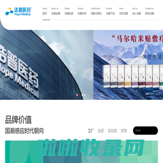 山东浩普医药科技有限公司-官方网站