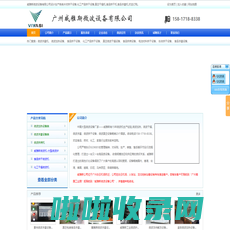 广州威雅斯微波设备有限公司|工业微波炉厂家_微波加热_微波杀菌设备