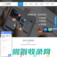 广西正宜网络信息科技有限公司-首页  广西正宜网络  正宜网络  广西正宜