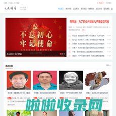 云烟阁_弘扬正能量，记住每一位英雄！_Www.YunYanGe.Com