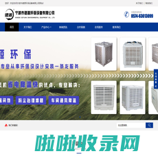 宁波市德源环保设备有限公司-宁波市德源环保设备有限公司