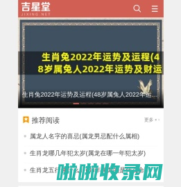 生肖算命免费网站-生辰八字算命|2024运势及运程免费测试-吉星堂