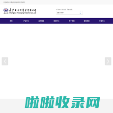 长沙黑金刚实业有限公司