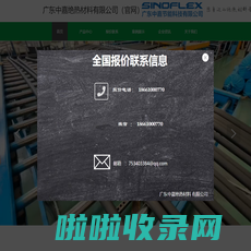 广东中嘉橡塑保温材料有限公司（官网）