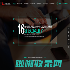 SEO_网站优化_网络推广_整站优化公司_【苏州凤巢】