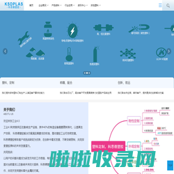 塑胶原料_实时报价_物性表参数_PC工程塑料厂家-科思德塑胶