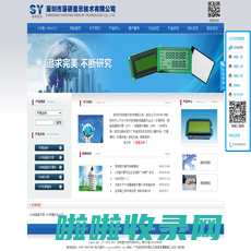 深圳市深研显示技术有限公司-LCD,液晶显示屏,液晶屏,深圳LCD,液晶显示模块,LCM,液晶模组,液晶面板,深圳液晶显示屏,背光源,深圳LCD制造商,深圳液晶屏厂家