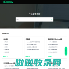 kookeey｜产品使用手册