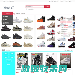 VMAN.CC运动潮流好物特卖，精选正品好价