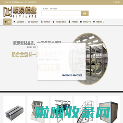 工业铝型材生产厂家_铝合金型材配件批发精加工定制厂商 - 上海岐易铝业