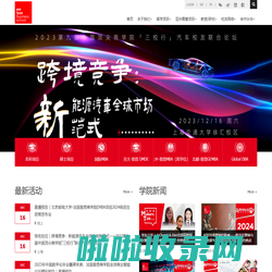 法国里昂商学院 - emlyon business school - 开设Global EMBA|DBA|EE|MBA等项目