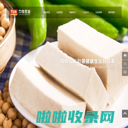 佳木斯力佳豆业科技有限公司-豆制品-佳木斯力佳-力佳大豆