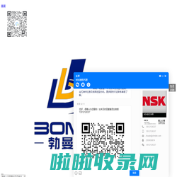 NSK螺母冷却丝杠-高品质丝杠供应商