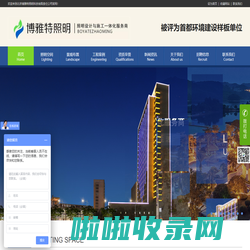 户外照明设计及施工企业