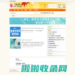 图文首页 -  百易学堂,100E学习社区,教育资源下载 -  Powered by Discuz!