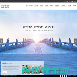 中伦律师事务所官方网站