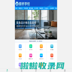 临沂会计培训学校-临沂银桥电脑学校