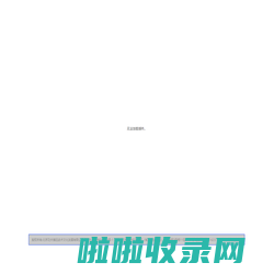 活动策划、演出、企业年会、设备租赁、影子舞、视觉摄汇 功夫博远-北京功夫博远武术文化发展有限公司、视觉摄汇（北京）文化传媒有限公司