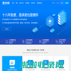 主机屋 - 中国领先的云服务器、虚拟主机、网站建设、域名注册服务商!
