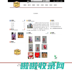 程爵毛绒玩具 - 上海程爵工艺礼品有限公司