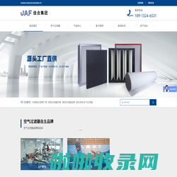 耐高温高效过滤器_无隔板高效过滤器_HEPA过滤器_中效过滤器_初效过滤器 _ 天津佳合净化科技有限公司