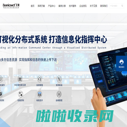 广州市艾索技术有限公司(iSonicavct)专业音频扩声系统