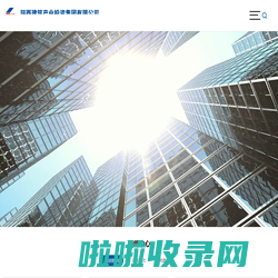 陕西建筑产业投资集团有限公司