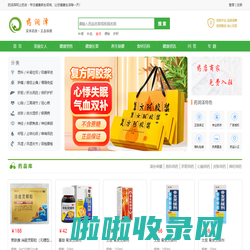 药润泽网上药店-专注健康养生领域-助您健康生活每一天