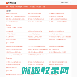 HTML5技术网