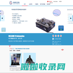 深圳傲拓迈逊科技有限公司