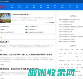 趣登网 - 知识分享和业界资讯