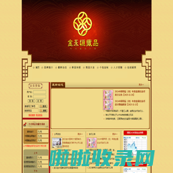 金币特许零售商,奥运特许零售店,世博会特许零售商-武汉市金永恒黄金钱币有限责任公司