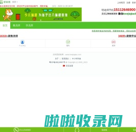 家教网_家教服务专家_[爱家教]_专业推荐家教老师满意为止_深圳家教