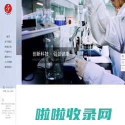 湖南永和阳光生物科技股份有限公司_诊断试剂_仪器_诊断试剂