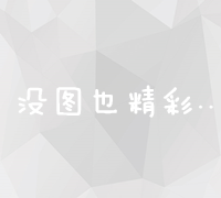 提升安庆网站排名：本地企业在线营销的终极指南